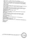 Сертификат Бак-сет форте капсулы по 210 мг 20 шт
