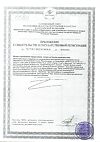 Сертификат Бак-сет форте капсулы по 210 мг 20 шт