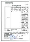 Сертификат Деринат раствор для местного и наружного применения 0,25 % 10 мл 1 шт