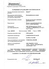 Сертификат Деринат раствор для местного и наружного применения 0,25 % 10 мл 1 шт