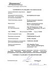 Сертификат Деринат раствор для местного и наружного применения 0,25 % 10 мл 1 шт