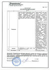 Сертификат Деринат раствор для местного и наружного применения 0,25 % 10 мл 1 шт