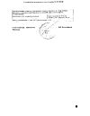 Сертификат КардиоАктив Таурин таблетки 500 мг 60 шт