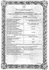 Сертификат КардиоАктив Таурин таблетки 500 мг 60 шт