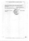 Сертификат КардиоАктив Таурин таблетки 500 мг 60 шт