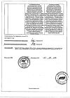 Сертификат КардиоАктив Таурин таблетки 500 мг 60 шт