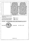 Сертификат КардиоАктив Таурин таблетки 500 мг 60 шт