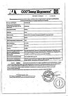 Сертификат Триазавирин капсулы 250 мг 20 шт