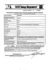 Сертификат Триазавирин капсулы 250 мг 20 шт