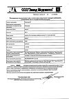 Сертификат Триазавирин капсулы 250 мг 20 шт
