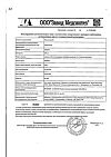 Сертификат Триазавирин капсулы 250 мг 20 шт