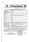 Сертификат Триазавирин капсулы 250 мг 20 шт