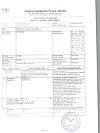 Сертификат Вормин таблетки 100 мг 24 шт