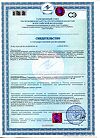 Сертификат Ушастый Нянь Шампунь детский с чистотелом и калиной для чувствительной кожи 200 мл 1 шт