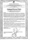 Сертификат Бифидумбактерин жидкий концентрат бифидобактерий фл по 10 мл 10 шт