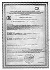 Сертификат Рыбий жир очищенный капсулы массой 1400 мг 30 шт