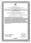 Сертификат Ликопин капсулы с массой содержимого 0,7 г 30 шт.