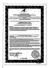 Сертификат Ликопин капсулы с массой содержимого 0,7 г 30 шт.