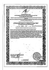 Сертификат Ликопин капсулы с массой содержимого 0,7 г 30 шт.