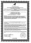 Сертификат Ликопин капсулы с массой содержимого 0,7 г 30 шт.