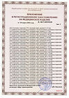 Сертификат Салфетка спиртовая 60х100 мм 100 шт