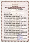Сертификат Салфетка спиртовая 60х100 мм 100 шт