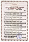 Сертификат Салфетка спиртовая 60х100 мм 100 шт