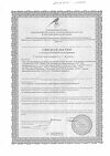 Сертификат Фагогин гель с бактериофагами для области интимной гигиены 50 мл 1 шт