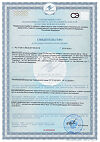 Сертификат Рыбий жир капсулы массой 300 мг 100 шт