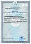Сертификат Рыбий жир капсулы массой 300 мг 100 шт