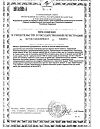 Сертификат Биоконтур Рыбный жир с маслом облепихой капсулы массой 330 мг 100 шт
