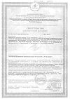 Сертификат Рыбий жир Кусалочка для детей жевательные капсулы по 500 мг 60 шт