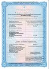 Сертификат Мексидол раствор для в/в и в/м введ. 50 мг/мл 2 мл 10 шт