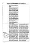 Сертификат Мексидол раствор для в/в и в/м введ. 50 мг/мл 2 мл 10 шт