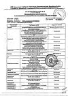 Сертификат Мексидол раствор для в/в и в/м введ. 50 мг/мл 2 мл 10 шт