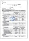 Сертификат Черника Форте Интенсивный комплекс для зрения саше по 1,0 г 30 шт