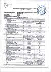 Сертификат Черника Форте Интенсивный комплекс для зрения саше по 1,0 г 30 шт