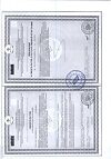 Сертификат Черника Форте Интенсивный комплекс для зрения саше по 1,0 г 30 шт