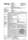 Сертификат Клопидогрел-СЗ таблетки покрыт.плен.об. 75 мг, 90 шт.