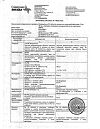 Сертификат Клопидогрел-СЗ таблетки покрыт.плен.об. 75 мг, 90 шт.