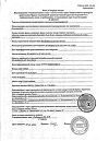 Сертификат Клопидогрел-СЗ таблетки покрыт.плен.об. 75 мг, 90 шт.
