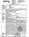 Сертификат Бетагистин-СЗ таблетки 16 мг 60 шт