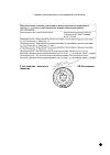 Сертификат Бетагистин-СЗ таблетки 16 мг 60 шт