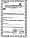 Сертификат Тайм Фактор капсулы массой 530 мг+ 500 мг 60 шт