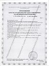 Сертификат Бандаж на коленный сустав Orlett эластичный арт. MKN-103 р.L 1 шт