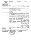 Сертификат Борная кислота раствор для местного применения 3 % фл 25 мл 1 шт