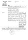 Сертификат Борная кислота раствор для местного применения 3 % фл 25 мл 1 шт