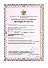 Сертификат Бинт Peha-haft/Пеха-хафт самофиксирующийся 4 м х 10 см без латекса синий 1 шт