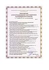 Сертификат Бинт Peha-haft/Пеха-хафт самофиксирующийся 4 м х 4 см без латекса синий 1 шт