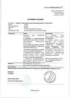 Сертификат Регулакс Пикосульфат капли для приема внутрь 7,5 мг/мл 20 мл 1 шт